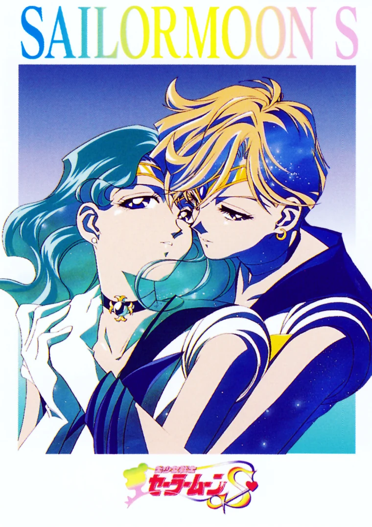 Sailor Moon S illustration of Uranus holding Neptune close, cheek to cheek, against a deep blue ground under the rainbow title