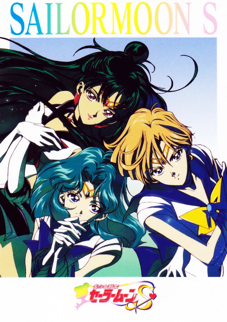 Sailor Moon S illustration of Pluto, Neptune and Uranus close together under the rainbow title