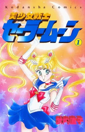 The cover of Pretty Soldier Sailor Moon volume one, showing Sailor Moon with one arm raised against a crescent moon and a pink and blue sky