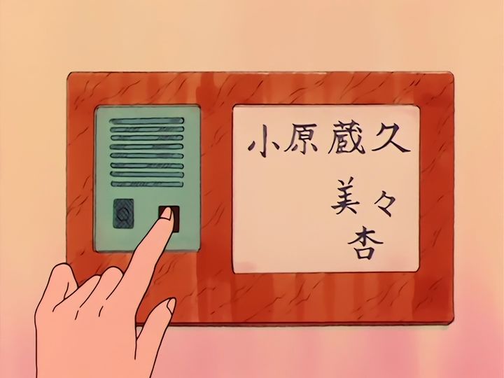 Luna in love, and a nameplate on a door