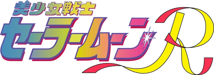Sailor Moon R