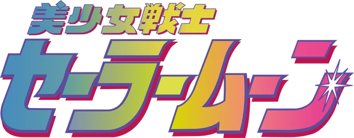 Sailor Moon