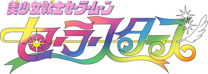Sailor Stars