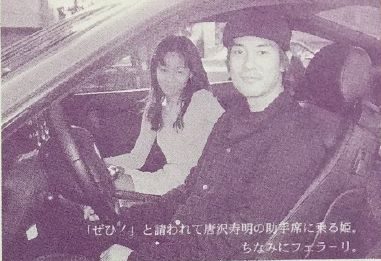 Naoko Takeuchi and Yoshihiro Togashi in a car