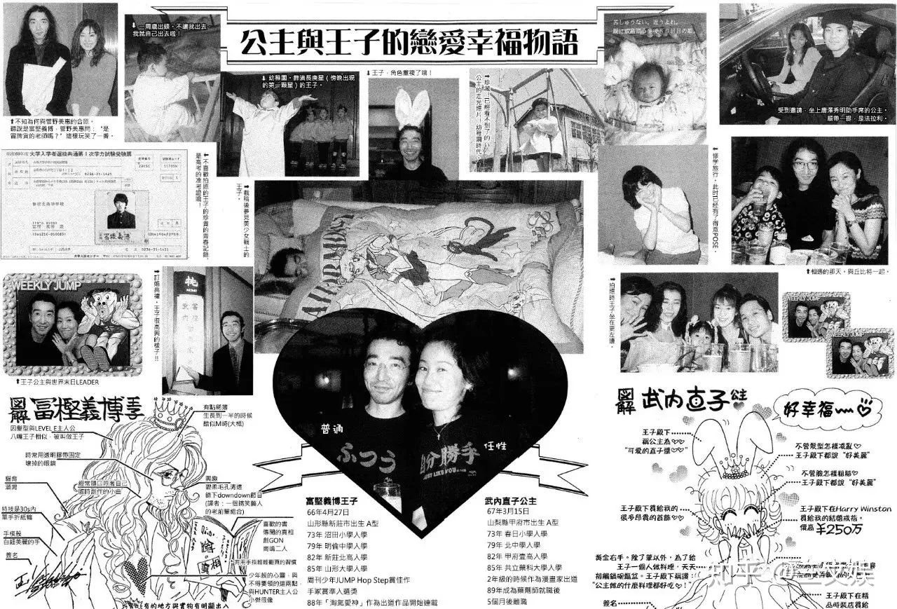 A Weekly Shonen Jump spread thanking readers for the wedding, with photographs and drawings