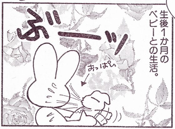 a page of the Punch! comic