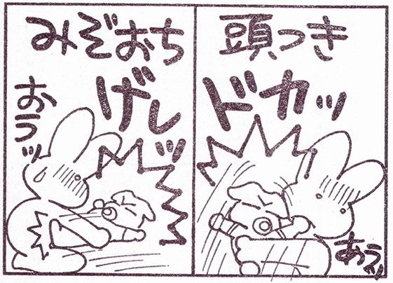 a page of the Punch! comic