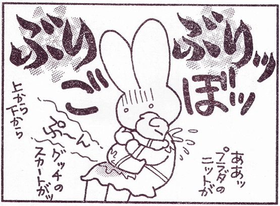 a page of the Punch! comic