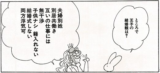 a page of the Punch! comic