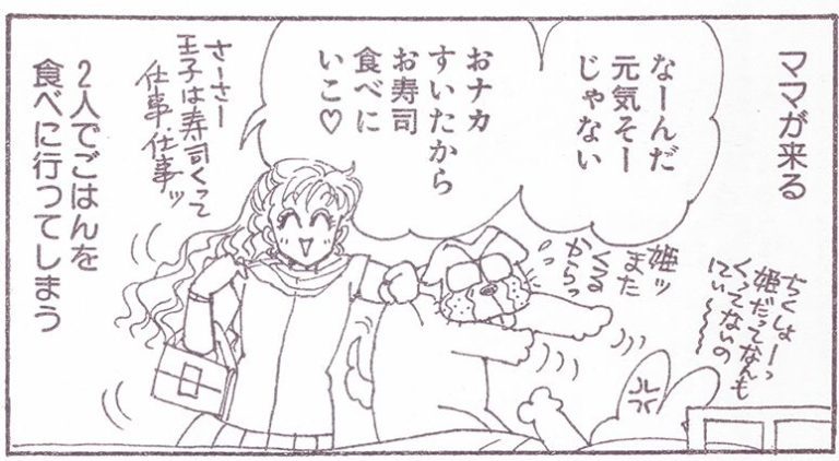 a Punch! page about her mother visiting