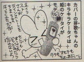 a Punch! page about a mobile phone